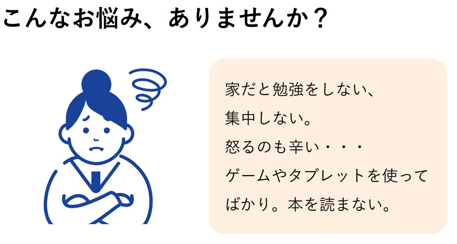 こんなお悩みありませんか?