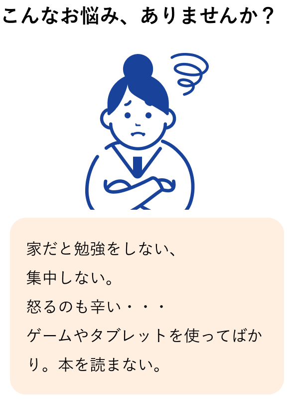 こんなお悩みありませんか?